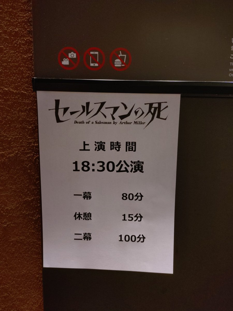 kazutorin's tweet photo. セールスマンの死 初日観てきました。
裕翔の演技に圧倒された。
スーツ姿の裕翔はやっぱり格好いい😉
#中島裕翔
#セールスマンの死 https://t.co/mmQYr11Xdy