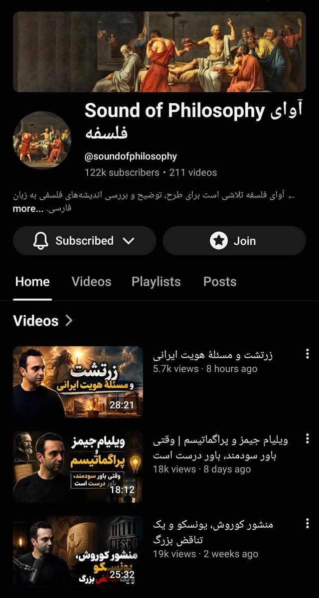 Uncle_Druc's tweet photo. @bloomnwinter یکی از بهترین کانال های پارسی که هم فلسفه رو به زبانی ساده و قابل فهم توضیح میده و باعث میشه که انسان راه منطق و خودشناسی رو پیش بگیره نه خرافه و تعصب. 🤌🏻 https://t.co/uE7ZNpQ2lQ