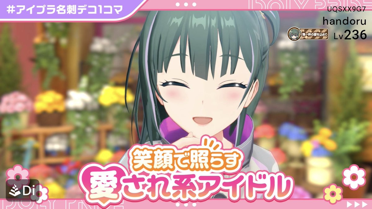 handoru9254's tweet photo. #アイプラ名刺デコ1コマ https://t.co/mQRSjM31zI