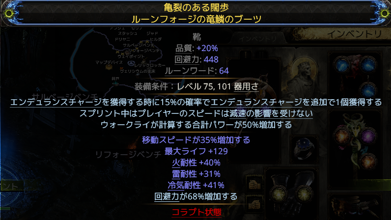 Uzel_FF14's tweet photo. 手足装備の更新が終わってアクセのどこかですべての元素耐性+12%と混沌耐性+22%を積めば耐性は確保できるようになったので指輪をとりあえず20神前後のミニオンモッドついたものにした。
結果がゴリラがゴリラになったわけだけど。
足が２穴ノーコラプトにヴァール使ったら当たり引いた感。 https://t.co/PCyVDf6GOX