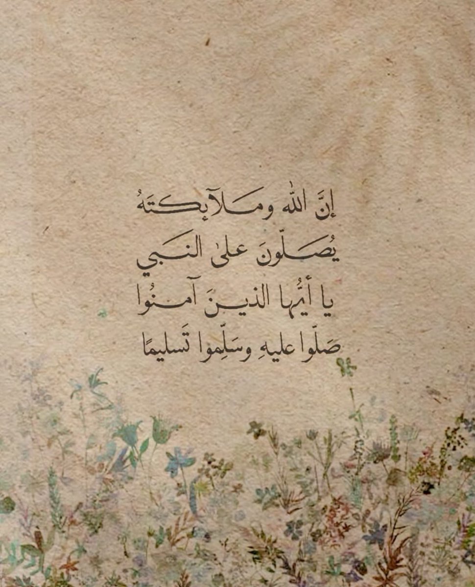 TommaMiss's tweet photo. "حين وصف الله القمر قال: قمراً منيراً،
وحين وصف الشمس قال: سِراجاً وهاجاً،
وحين وصف الحبيب ﷺ قال: سِراجاً منيراً، فجمع له بين الوصفين ليكتمل صلوا على كامل النور ..🤍✨ https://t.co/bqHa7KLbqa