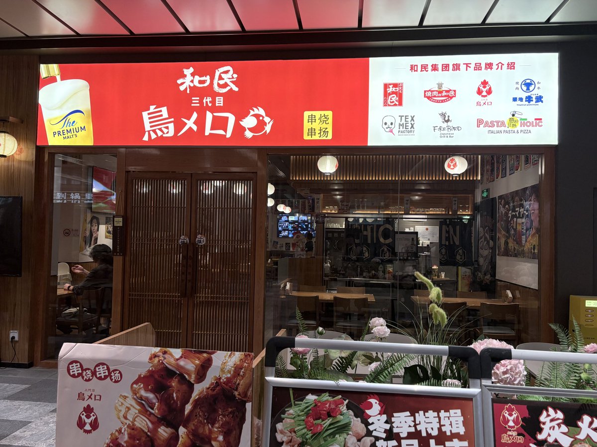 O0Tli5's tweet photo. 和民ってあのワタミ？？？ https://t.co/arBWdEFrfM