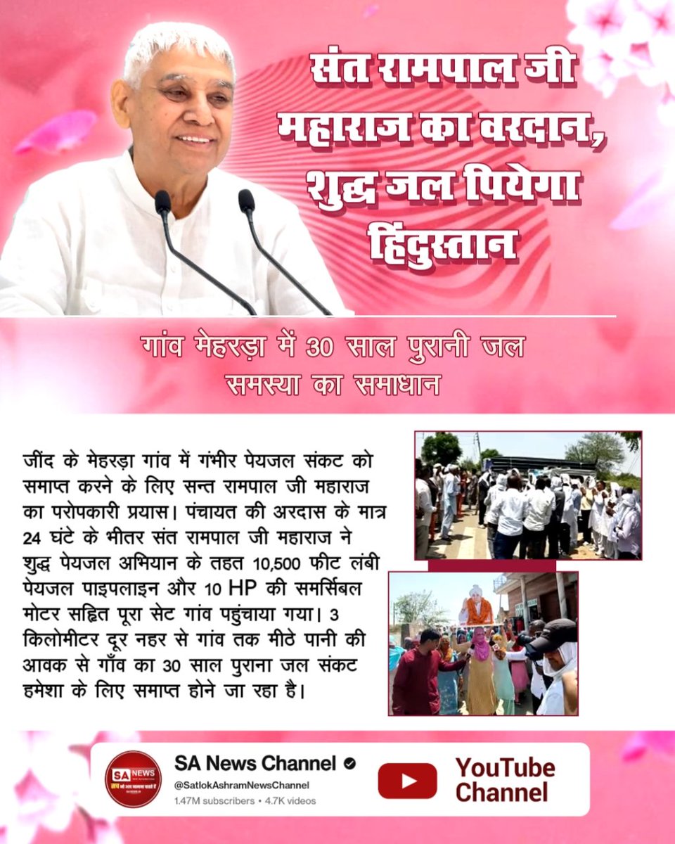 jangirra3's tweet photo. गया। आज गांव के सैकड़ों परिवारों को मीठा व शुद्ध पेयजल उपलब्ध हो रहा है। https://t.co/oxgpNfE2Oc