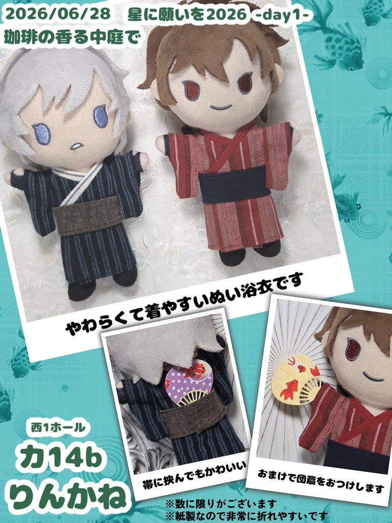 watami_x's tweet photo. 遠州木綿を使った柔らかくて着やすい、ぬい浴衣です
丈が長い場合は内側で少し折るなどで調整してみてください。
オマケに団扇もお付けします（紙製で非常に折れやすいのであくまでオマケとお考え下さい） https://t.co/31ZIkfsLSA