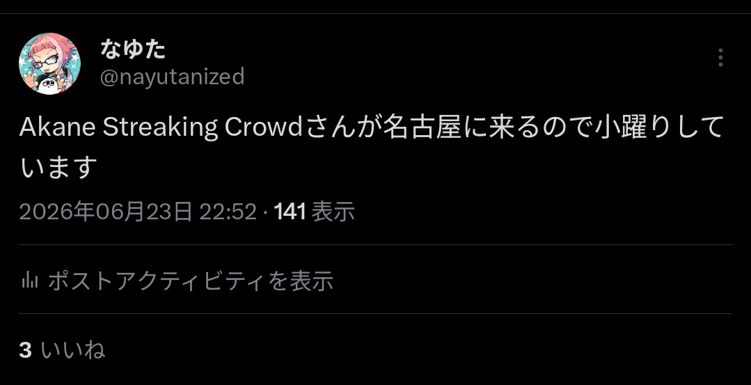 nayutanized's tweet photo. @yes2001_ まかせろり https://t.co/AOneiKTrx8