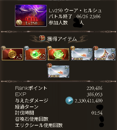chappy_gbf's tweet photo. https://t.co/YF8v9OUh63