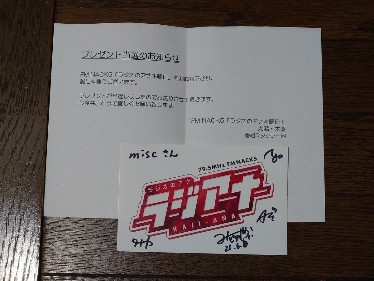 pgkcrx2's tweet photo. 番組ステッカー ＋ みどりいせかいさんサインが届きました！ありがとうございます。

あれ ... メンバー4人なのに3人のサインしかないw
ほかの報告では4人入っているよね…
敢えてのサキョウさんからの試練と受け取りました。ライブ見に来いとｗ

これからも応援してます！

#みどりいせかい
#raji795 https://t.co/nnmhFGOPOt