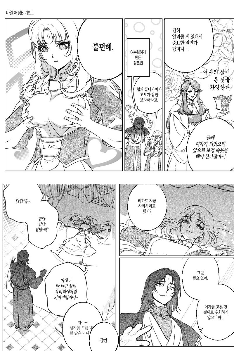 in_ventus's tweet photo. 카모카테 바일레하(남레하여바일임)
쿠소 주의... https://t.co/wFqHyf8YG6