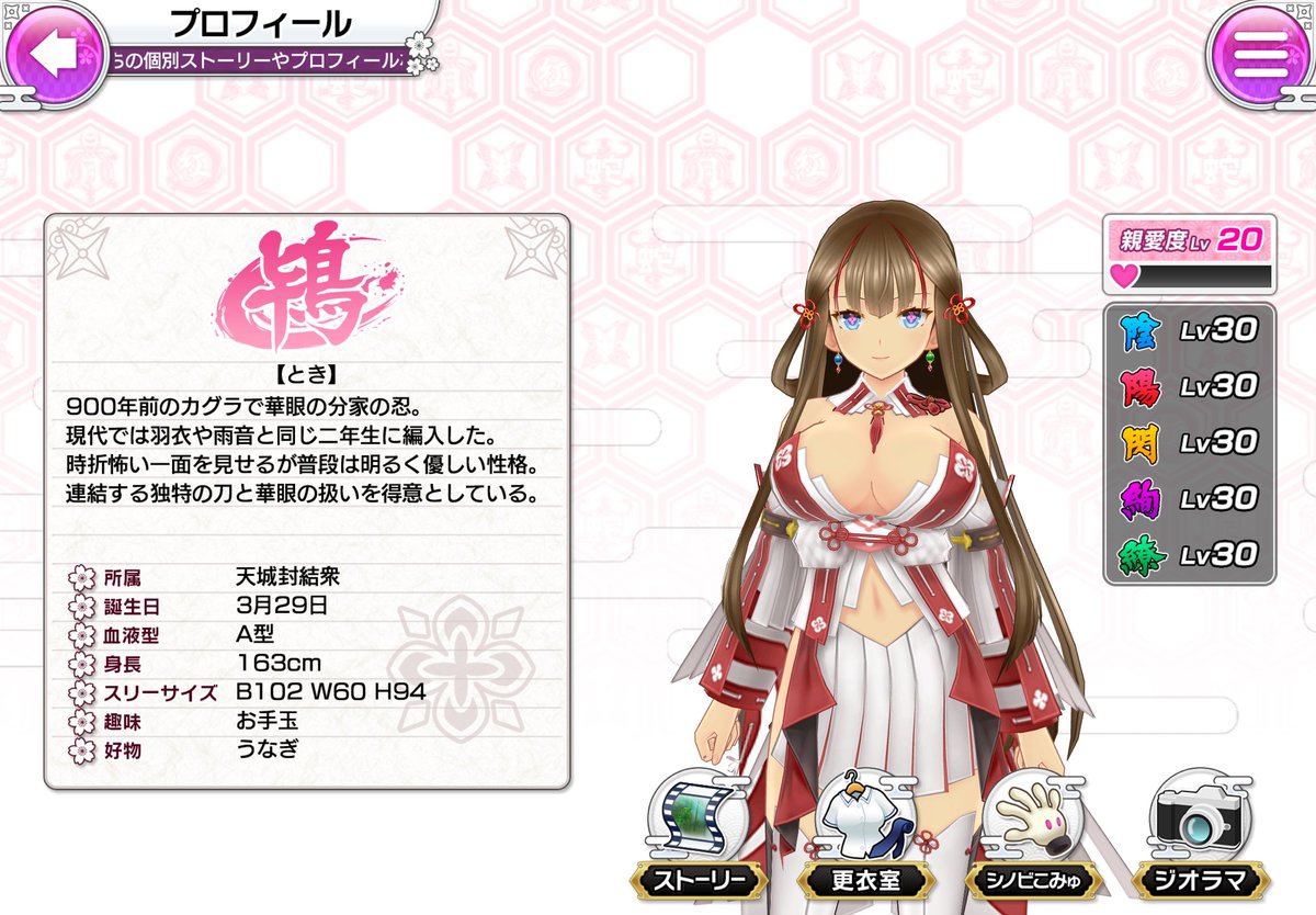 xekodeto's tweet photo. ドルウェブ勢に補足すると次回閃乱カグラコラボの鴇のBサイズは、以前コラボしたハイスクールDD朱乃と同じです。
つまり１００越え。
※スクショは両方シノマスより。 https://t.co/2tdKw3OcVi