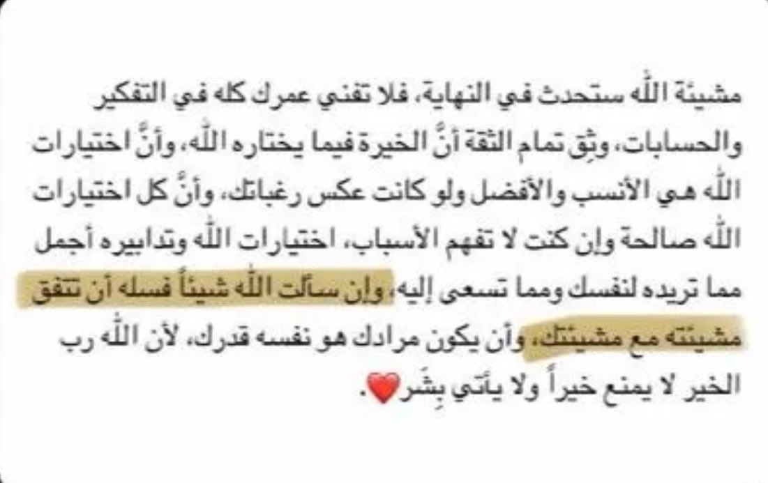 Bujandal57's tweet photo. ربي ، عوضني خيرًا عن كل أمنيةٍ لم تكن من نصيبي. https://t.co/ePZ9Gquixk
