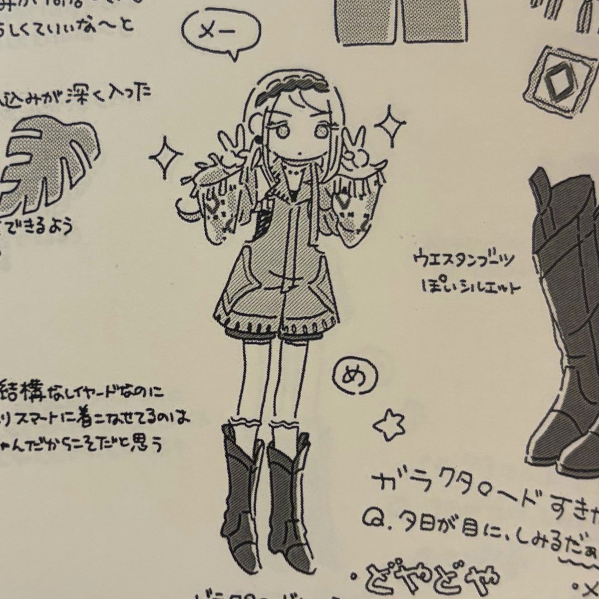 sundaetaberu's tweet photo. あまり刷れませんでしたが、広ちゃんのガラクタロード衣装について好き勝手描きまくったペーパーも持っていきます！ https://t.co/E31BBnGeVG