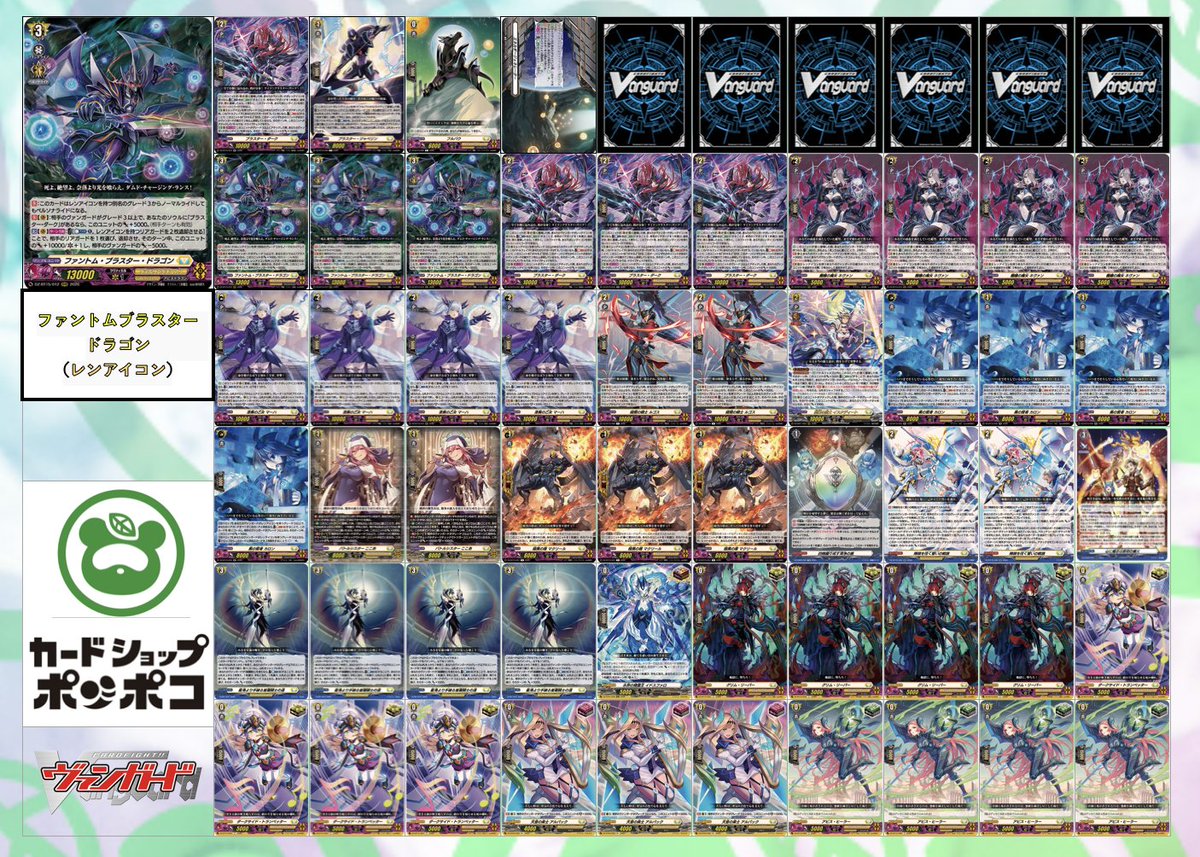 入荷情報】 #ヴァンガード デッキ ファントムブラアスタードラゴン