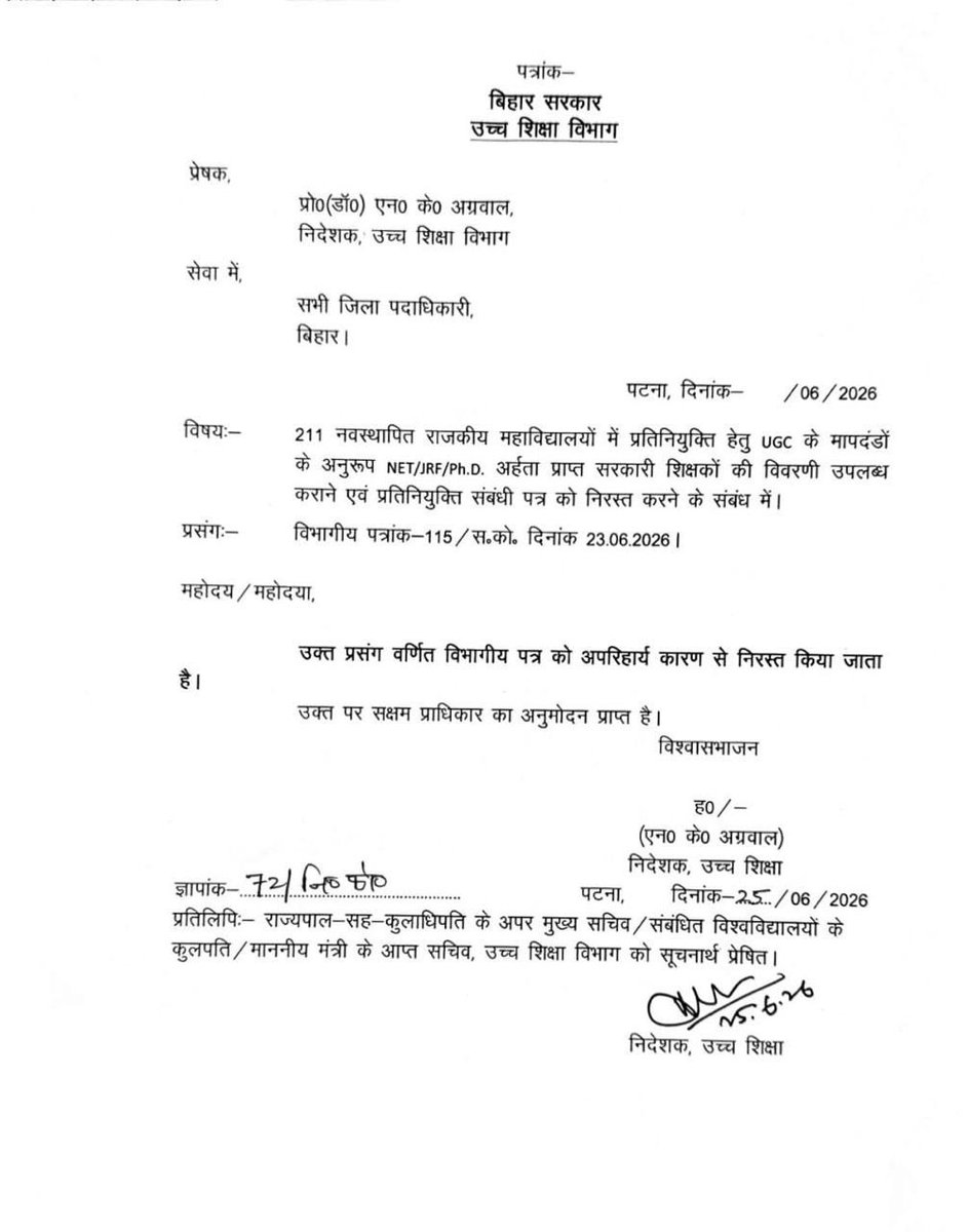 ajeetbharti's tweet photo. यह मूर्खतापूर्ण निर्णय निरस्त हो गया है। पिछले दो माह में चाहे सेंट स्टीफेन्स की मनमानी हो, निजी CBSE स्कूलों में सरकारी मैनेजमेंट टीम के घुसाने की बात हो या बिहार के डिग्री कॉलेजों में स्कूली शिक्षकों को सात दिन के भीतर पढ़ाने का निर्णय हो, सब निरस्त कराए गए। https://t.co/hXsikQdYxn