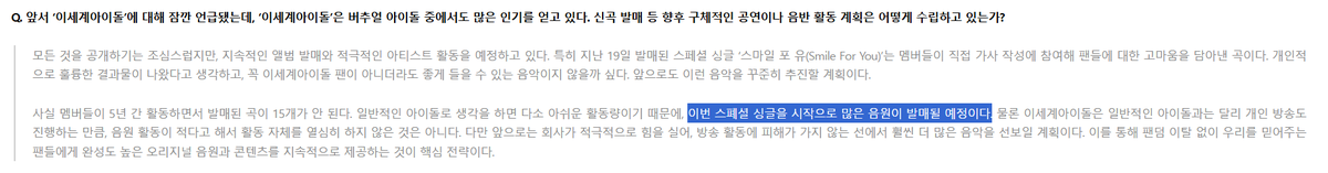 ISD_138's tweet photo. 패러블 대표님의 또다른 인터뷰 기사인거같은데 일단 올해 노래는 많이 나올 예정이라고도 하셨네요 
https://t.co/97zNuOcfZ1 https://t.co/8JXe67FfkB