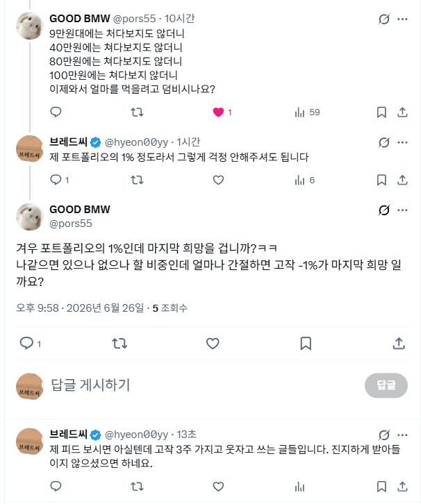 브레드씨 tweet media