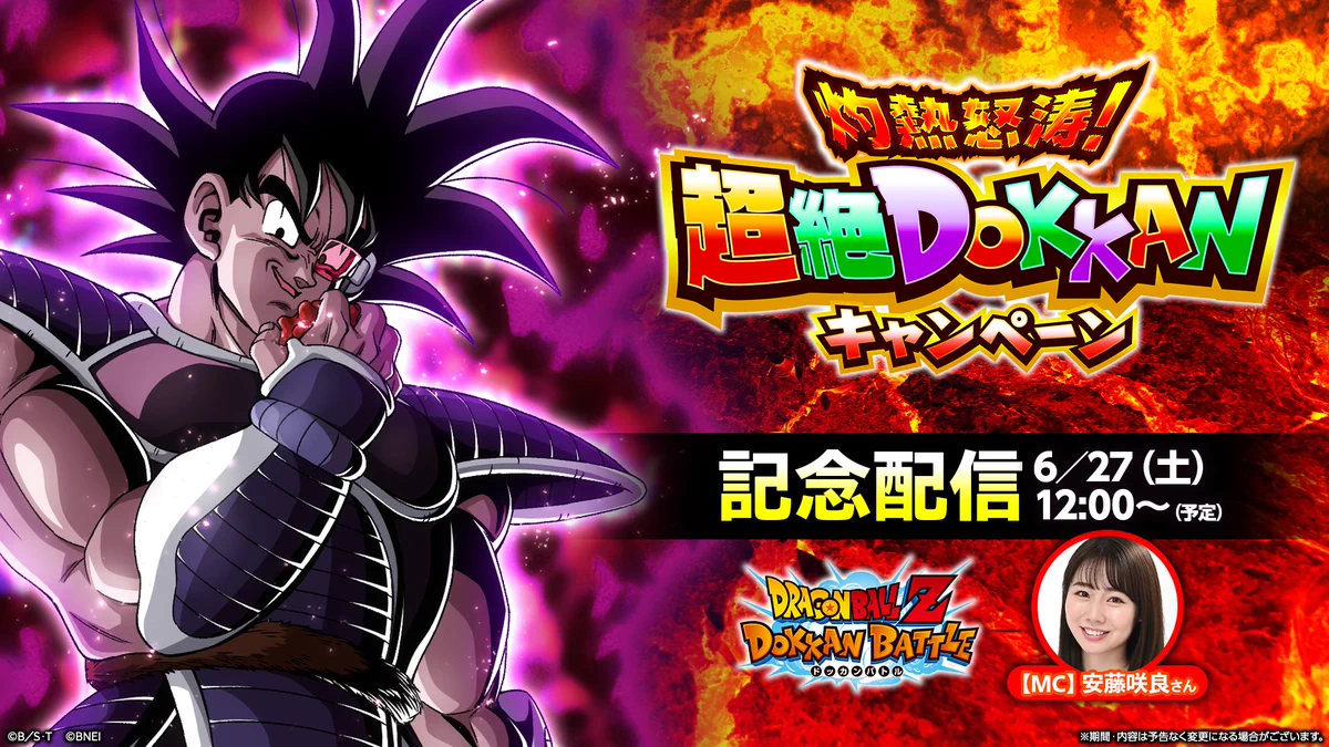 ドラゴンボールZ ドッカンバトル】公式 on X: 