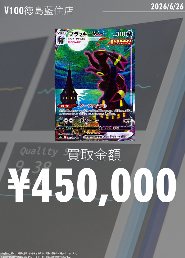 レア現地単勝ディープスカイ100円 🌈高価買取表ドンと増えました