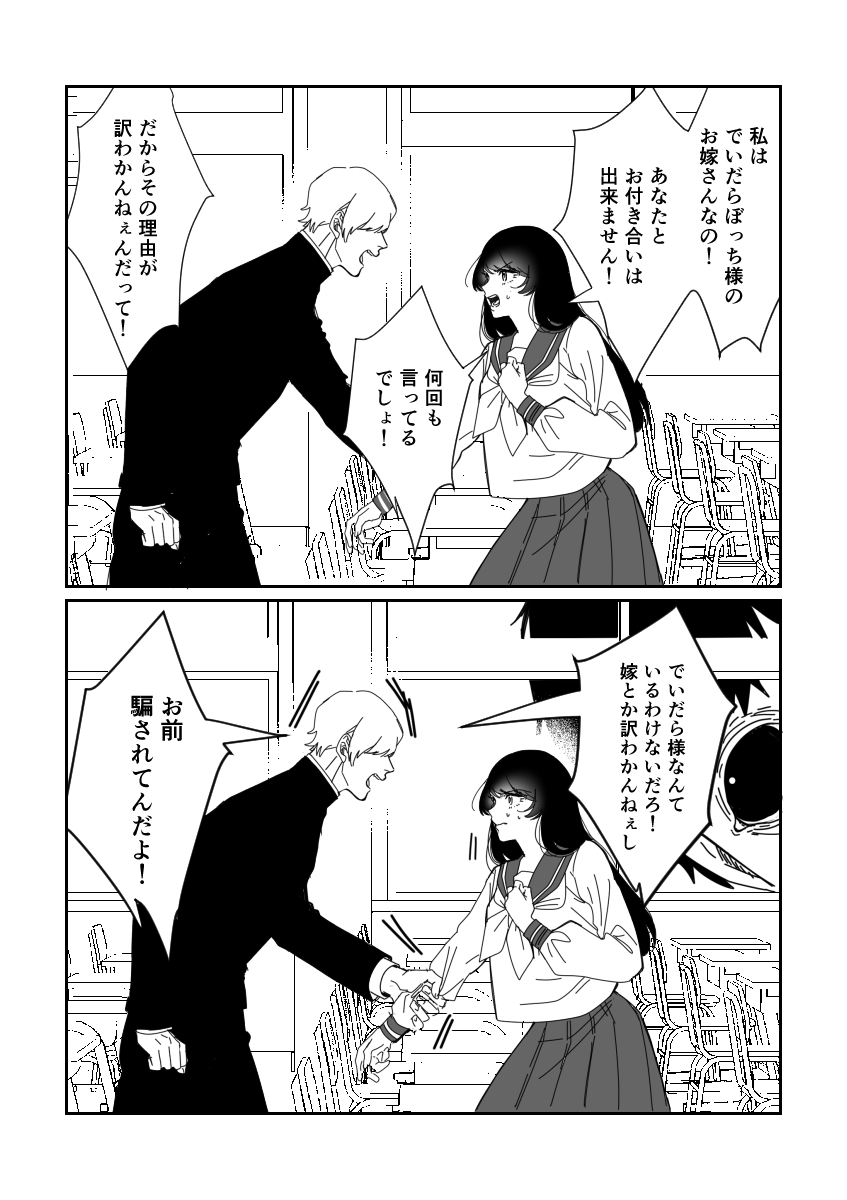 その村にはデイダラボッチがいる。 
