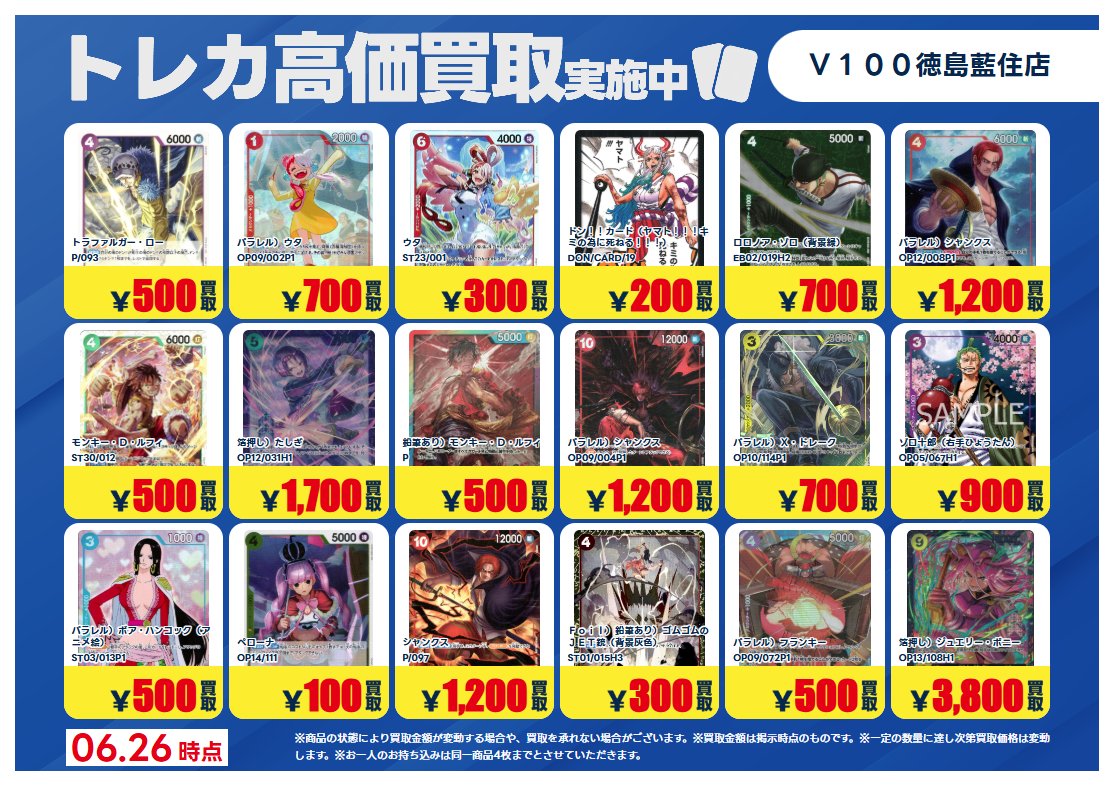 🌈高価買取表ドンと増えました