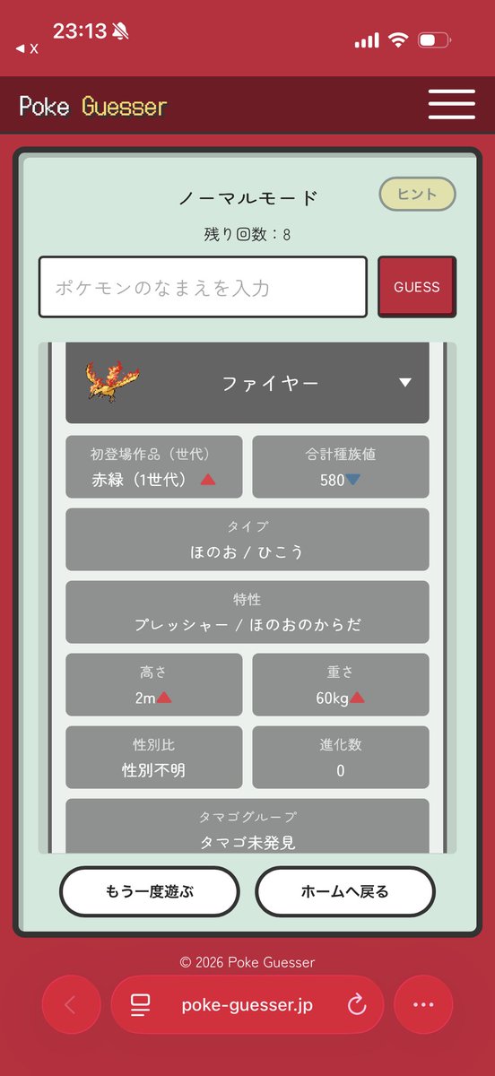 Rua_ROARS's tweet photo. ポケゲッサーやってみました！！
ドダイトス好きだし、と思って入れてみたら
...！？！？
愛は勝つ💚🐢🌲 https://t.co/Oso0zflyYP