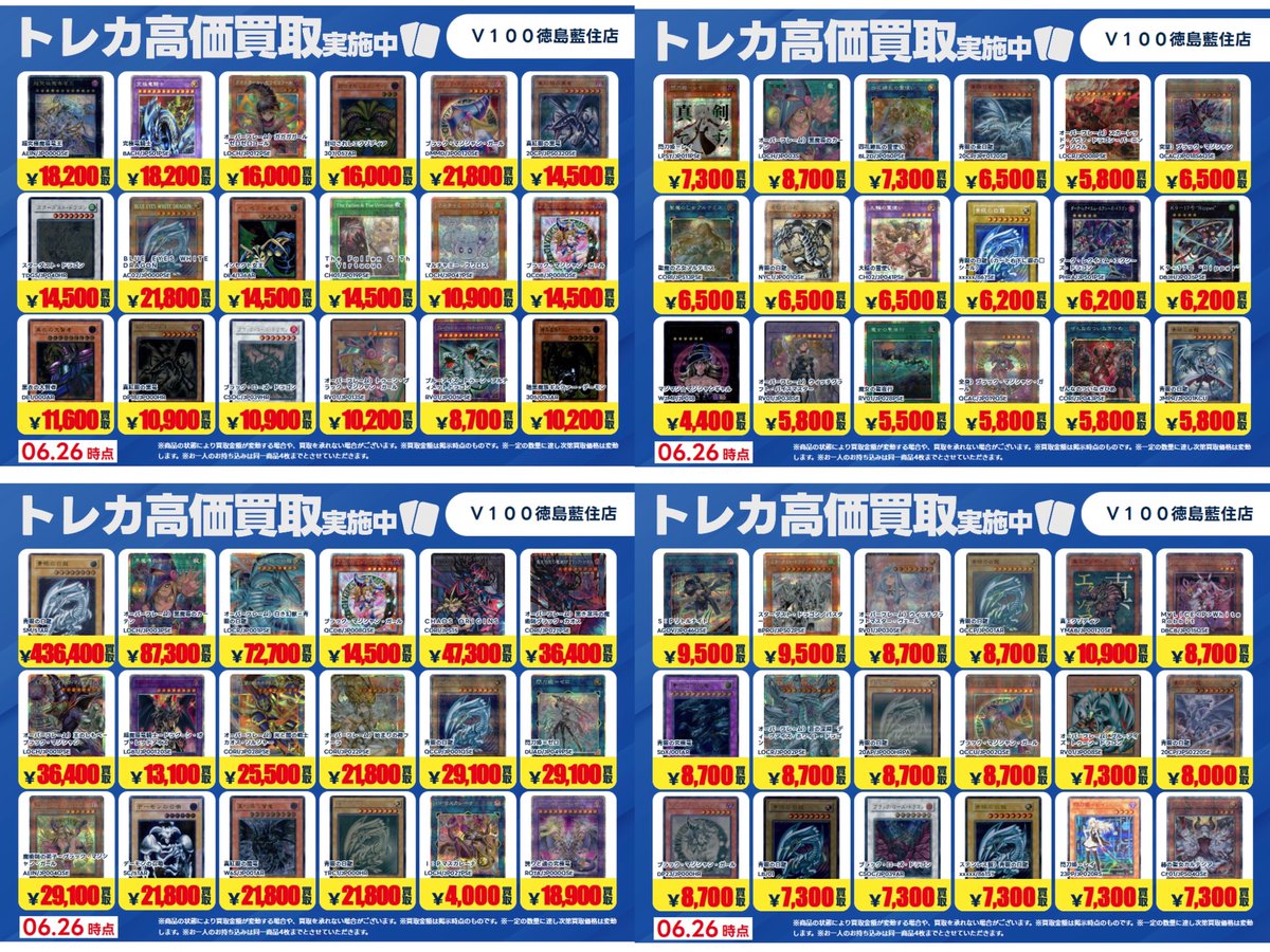 🌈高価買取表ドンと増えました