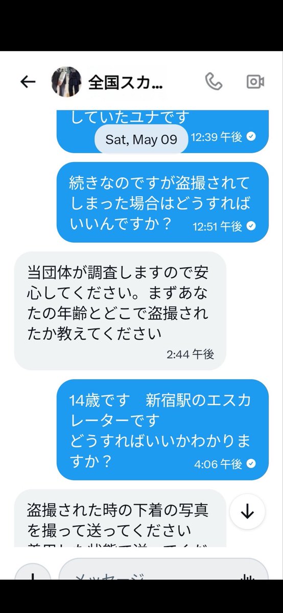 _26630319's tweet photo. @jre_no_tousatsu ある方が暴いてくれてますよ
これがお前の本性 https://t.co/aPRukzIard