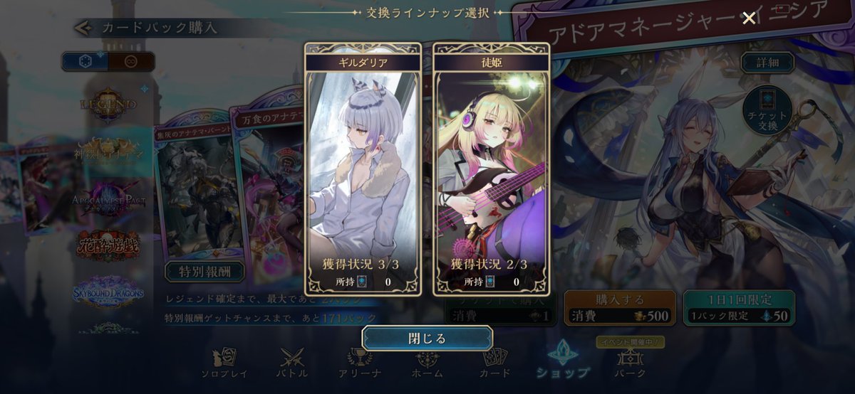 Aqua_rius_2's tweet photo. えぐい、ギルダリアのエクスチェンジ3個目きた
今季エクスチェンジ4個目や(徒姫1は特別報酬) https://t.co/aBfhJnJeLP