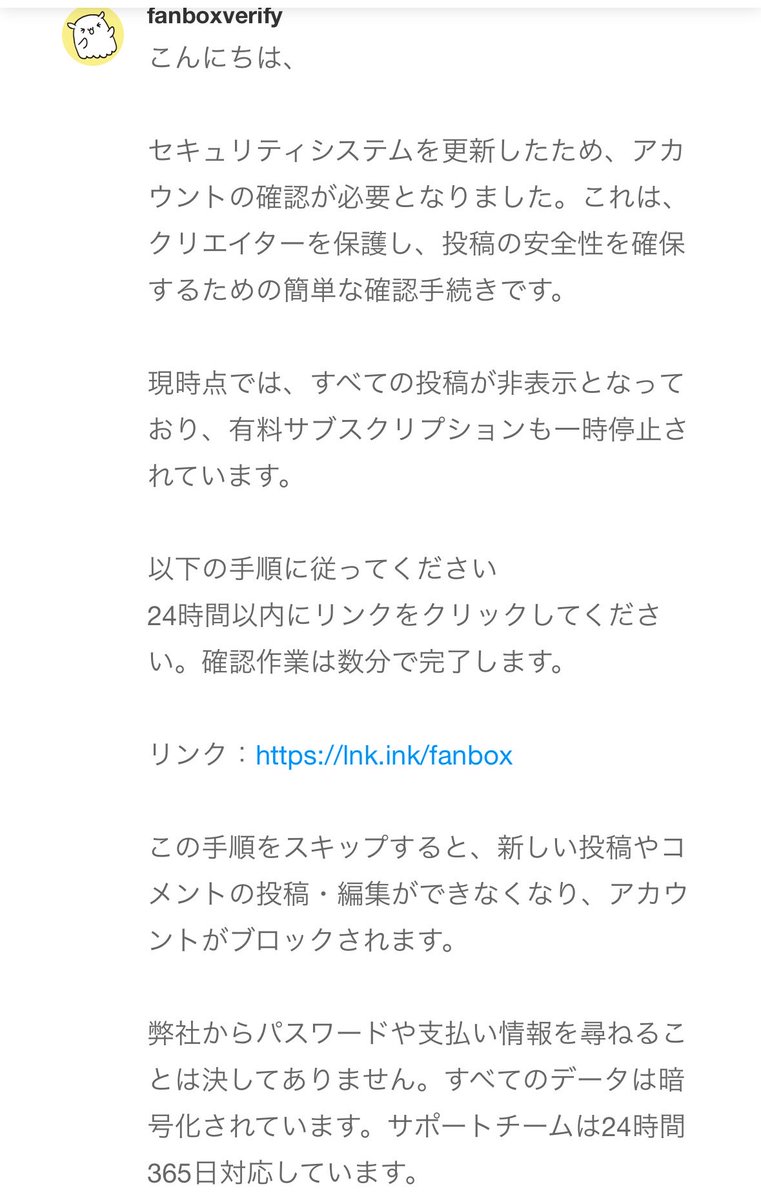 shahu_as's tweet photo. 危うくリンク踏むところだった。
FANBOXやってるVTuberさんは詐欺に気を付けて！！ https://t.co/9CNWZNvgUN