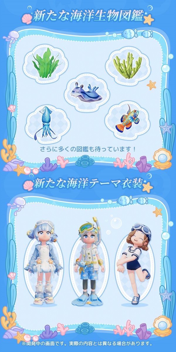 Heartopia_JP's tweet photo. 🌊「深海でめぐる出会い」先取り特番 内容まとめ
0.5周年先取り特番のおさらいをお届け！✨
新たなトレンドシーズンや、
0.5周年記念特典情報をまとめてチェックできます♪
開拓者のみなさん、
0.5周年でまたお会いしましょう！💙
#ハートピア
#ハートピアホエールシーズン https://t.co/yk51eDeohd