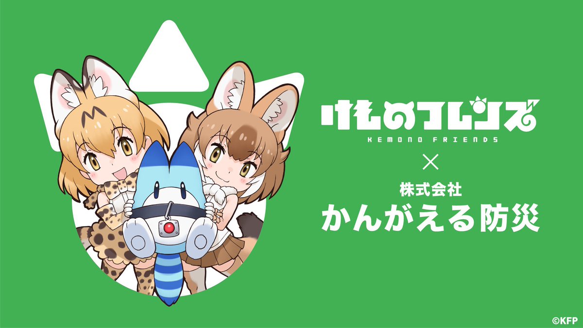 AmiiCincci's tweet photo. かんがえる防災が全然公開されず未だにノータッチなのは、無限に公開時期を延期する事で、防災意識を一過性にせず、考えさせる時間を常に与え続けている説がある https://t.co/sZVyJ1BPyt