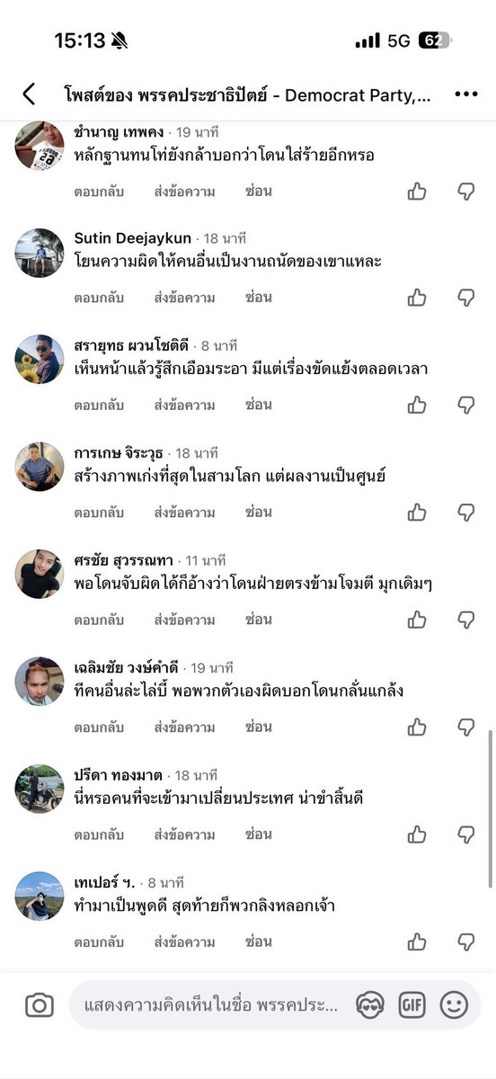 rogermafia's tweet photo. กองเชียร์ชัชชาติกำลังเริงร่า บุกไปด่าส้มถึงเพจประชาธิปัตย์
#เลือกตั้งผู้ว่ากทม #เลือกตั้งผู้ว่ากทม69 https://t.co/P5SLCgNMEJ