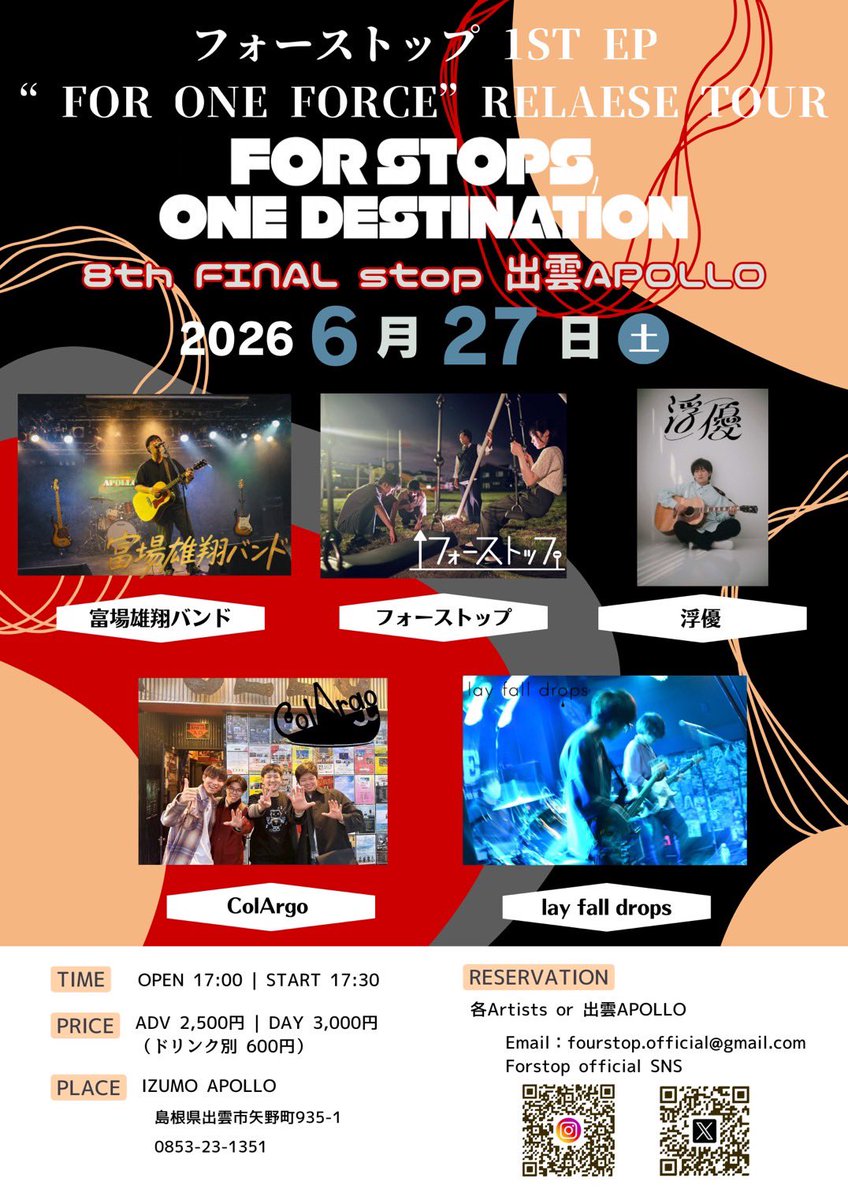 Taketo83's tweet photo. 早いもので明日になりました。
フォーストップのツアーファイナル
私たちのバンドは19時15分頃から
始まってもないのに、終わってほしくない気持ちになってます。
よろしくお願いします！！！ https://t.co/KNpEsF7J3y