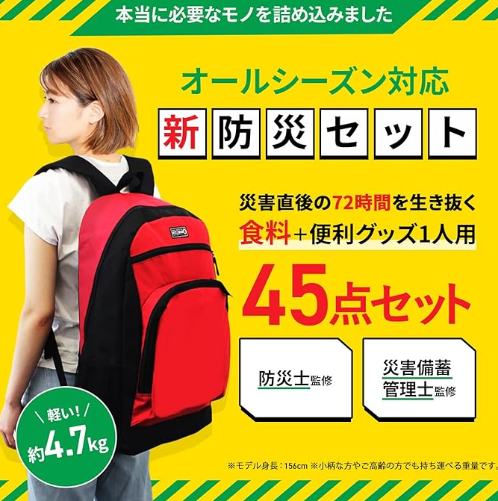 4月に姪っ子1号への進学祝いとして、本人の希望で「非常用リュック