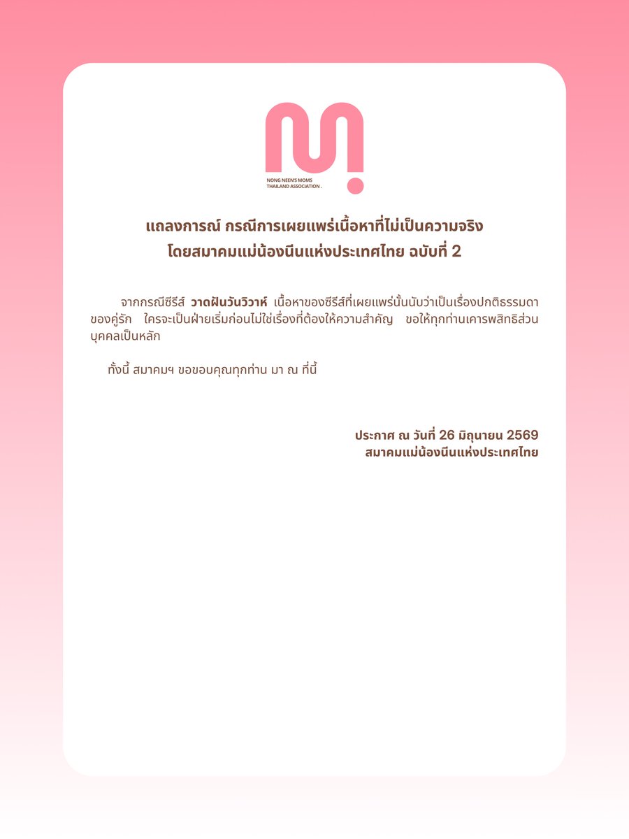 chucasica's tweet photo. ประกาศแถลงการณ์ ฉบับที่ 2

ใครจะเริ่มก่อนไม่สำคัญ ขอให้เคารพสิทธิส่วนบุคคลด้วยนะคะ ขอบคุณค่ะ

ลงชื่อ
สมาคมแม่น้องนีนแห่งประเทศไทย.

LINGORM ILF EP2
#วาดฝันวันวิวาห์EP2 https://t.co/563xfcgIX3