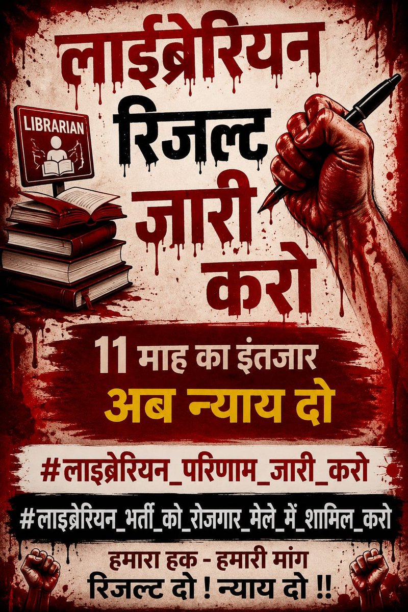msdayama's tweet photo. लिखते रहिए 
अपने हक की आवाज उठाते रहिए 
जायज मांग का समर्थन होना चाहिए 
#लाइब्रेरियन_परिणाम_जारी_करो https://t.co/OBDvGvX14C