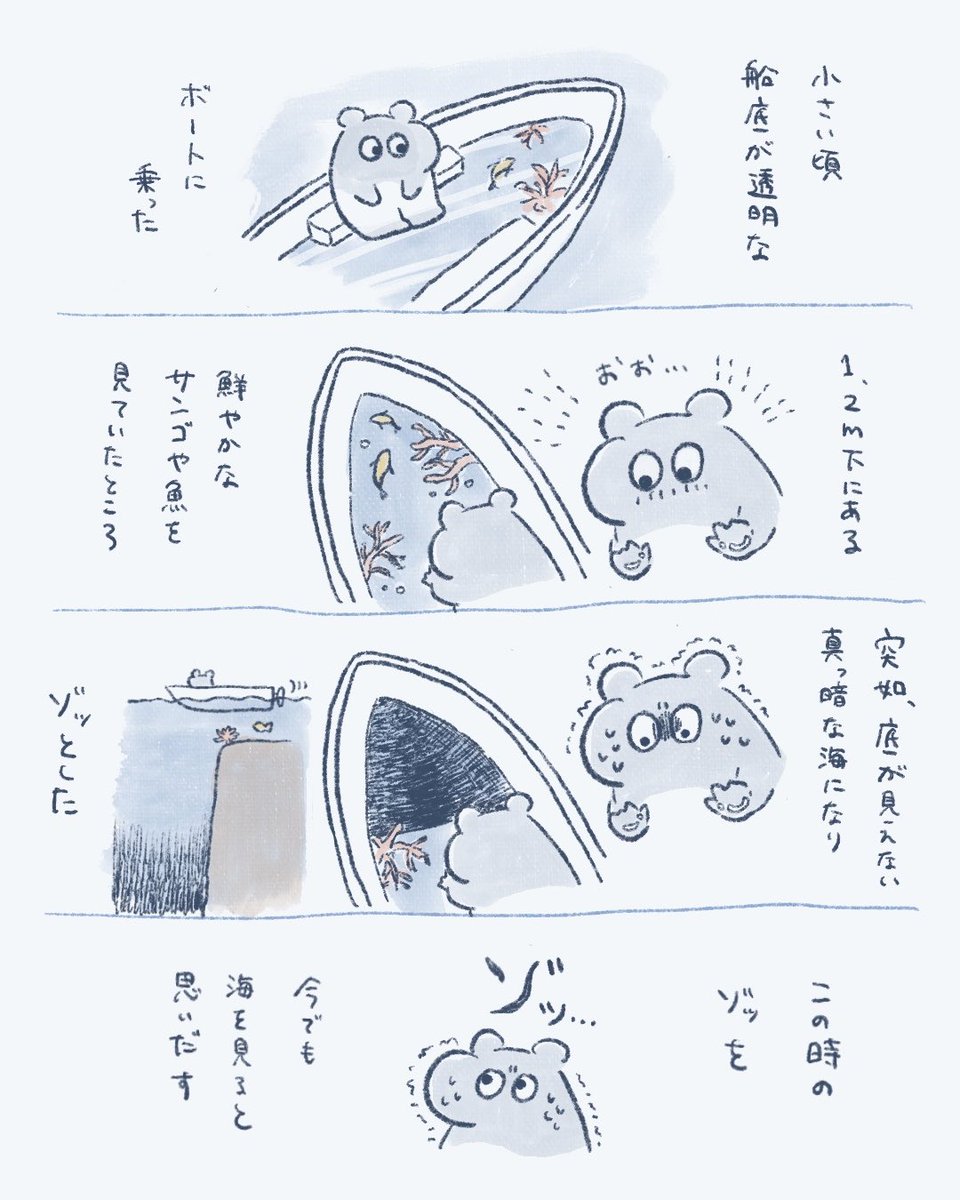 bakunoenikki's tweet photo. 海の深さ https://t.co/zOFni0WPPM