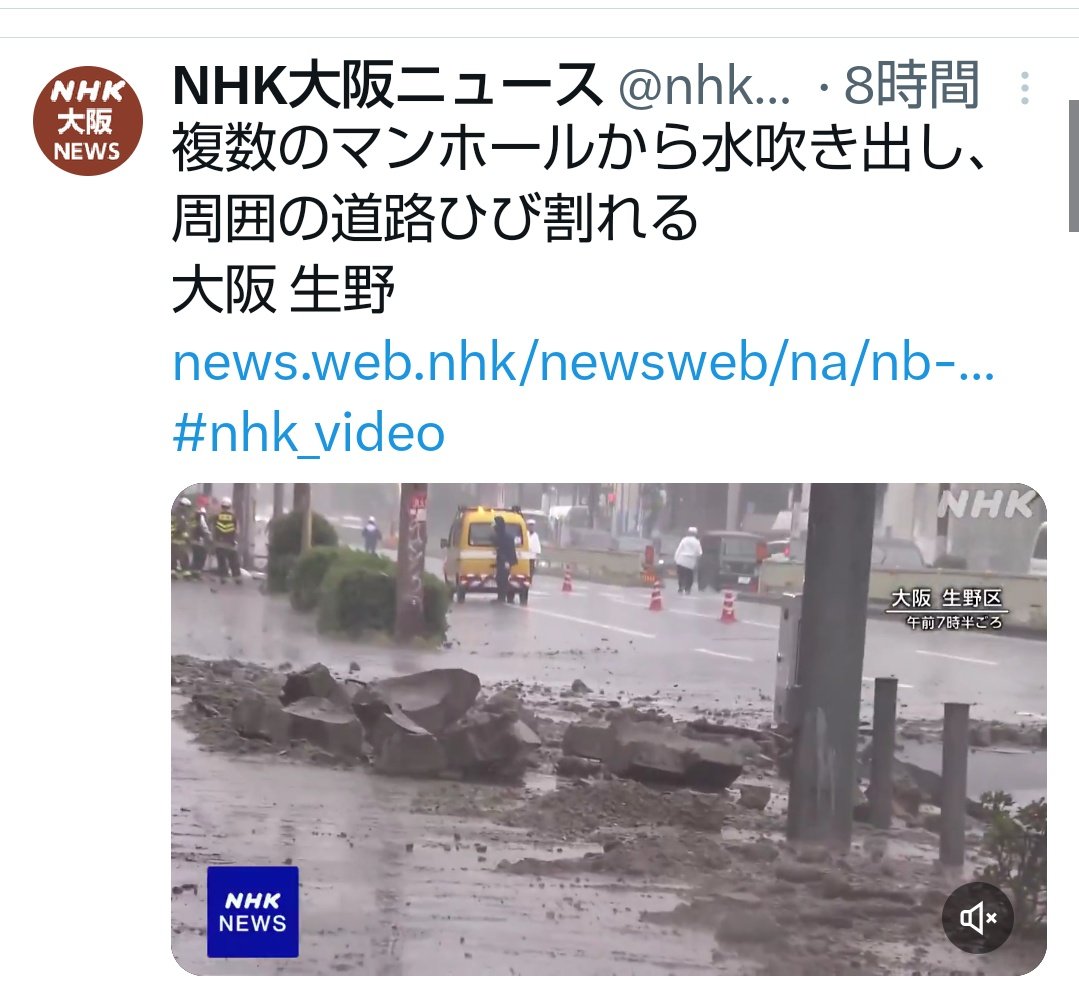DeLbqx9NOfzVRRy's tweet photo. ｢大阪の成長！｣をドヤッた翌日にボロボロの大阪の姿💧間が悪い投稿だこと。 https://t.co/dAIYORIs89
