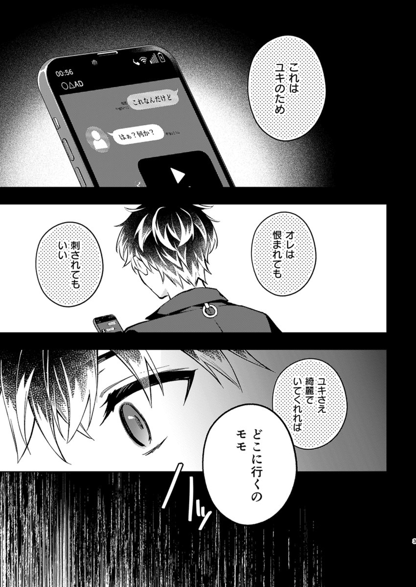 アンズ (@anzuchan1010) / Posts / X