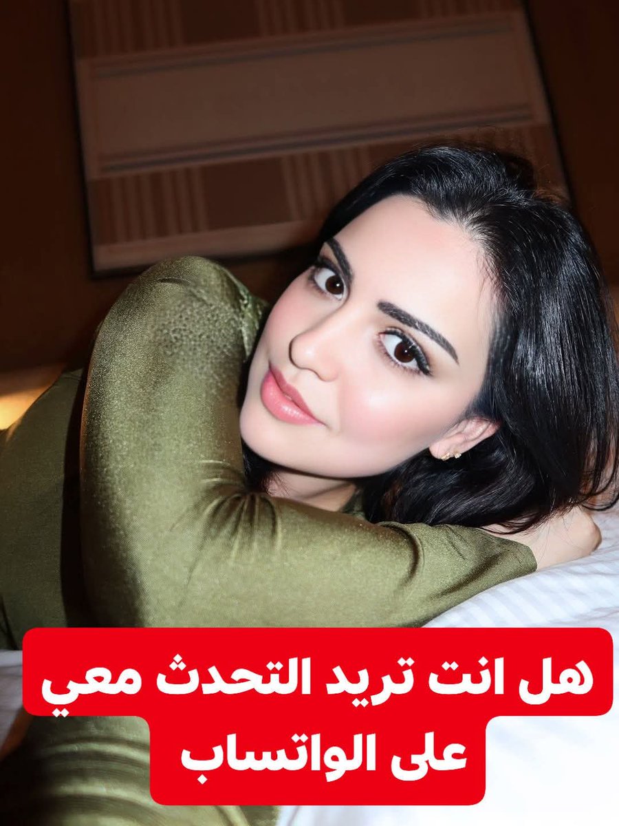 rymas618's tweet photo. هل انت تريد التحدث معي علئ الوتساب https://t.co/iOoFATr4IU