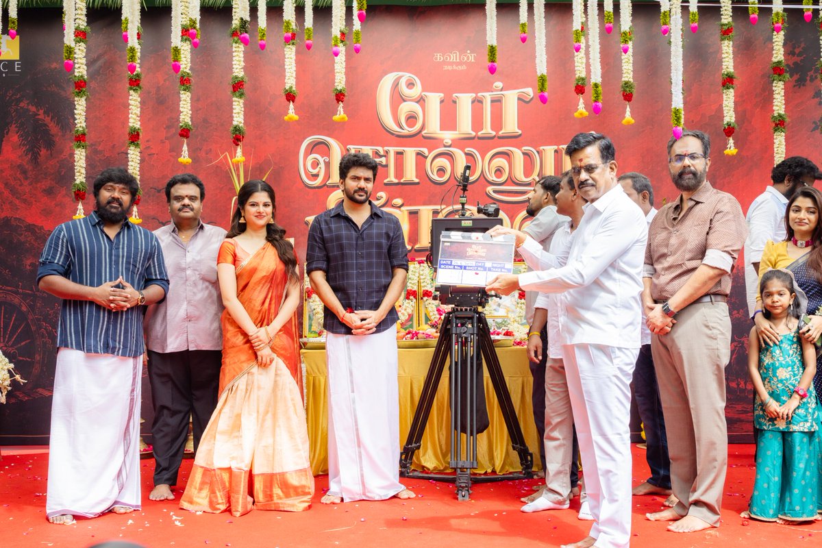 Prince_Pictures's tweet photo. The first prayer has been offered. The journey begins. 

#PerSollumPillai starts off with a pooja, here are pictures from the pleasant morning.

Starring - @Kavin_m_0431 @isanjkayy.
Written and directed by @Dir_RamSangaiah.
DOP - @VelrajR.
Music - @justin_tunes.

@lakku76 @venkatavmedia @Bala_actor @paalpandicinema @sidhuwrites @prosathish