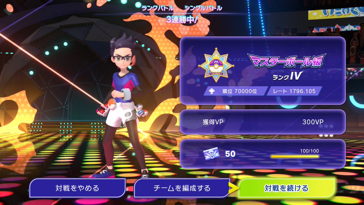 pirafurafu's tweet photo. キリ番気持ちええ
#ポケモンチャンピオンズ https://t.co/rdpPvab7Aw