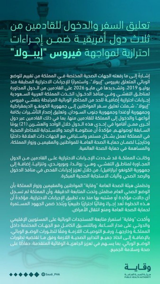 Mara1995m's tweet photo. @Almosafertravel  السلام عليكم ورحمه الله وبركاته 
حاجزه لعاملتي عن طريقكم والسعودية مانعه دخول اوغندا وش الحل؟ https://t.co/TkSQ4a9WIU