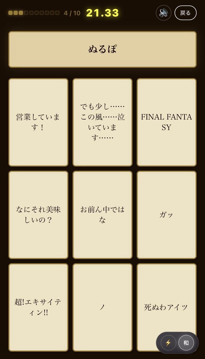 clank3140_mo_de's tweet photo. 台風前夜にコロッケを買ってきてしまうおまいらに遊んでほしいゲーム作りました
ネットミームでカルタをとってコミュニケーションとの境目を曖昧にしよう！
https://t.co/jrldUO5SwU https://t.co/MNN1c4ISiT