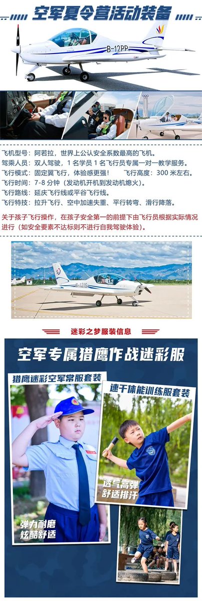 MilandaRap42647's tweet photo. 2026年6月26日，北京东时双悦通航B-12PP飞机，刘俊华(会员)机长本场空域单飞，17:30石佛寺机场起飞，17:40准备返场着陆，在18号跑道西航线，飞机没有正常起落，偏出本场空域一直保持270度航向飞行，本场ADS-B一直监控到飞机到达东五环附近
这个飞机大概率是北京这家“黎明营地教育夏令营”合作的航空公司 https://t.co/njSNvJfNGq