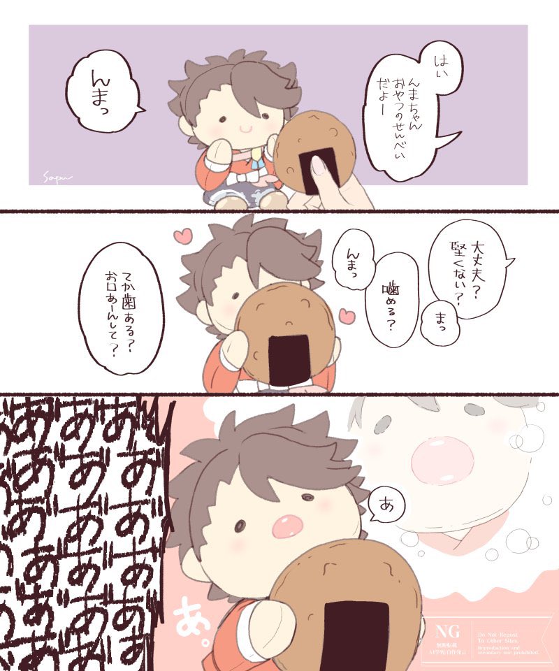 _sapu's tweet photo. ⚠猫化/幼児化

台風とか大雨とか地震とか…自然災害怖いですね…Xを見た時に、少しでも怖い気持ちや不安な気持ちがなくなるように、普段から癒しとか可愛いとか思ってもらえる絵を描いていきたいです。自分も描いてて一番楽しいので。今回はこちら置いて寝ます。不安な気持ちが和らぎますように。 https://t.co/HTURDxvEyG