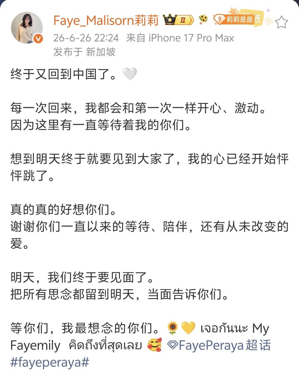 FayeAtom_CNFB's tweet photo. Faye Weibo Update

 Finally back to China again. 🤍
 
Every time I come back, I’m just as happy and excited as the very first time.
Because you guys are always here waiting for me.
 
My heart’s already racing thinking I’ll get to see everyone tomorrow at last.
 
I miss you all so, so much.
Thank you for all your waiting, your company, and your unchanging love all this time.
 
Tomorrow, we finally get to meet.
I’ll save all my longing to tell you face-to-face tomorrow.
 
Waiting for you, my most beloved people. 🌻💛
See you soon, My Fayemily. Miss you all the most

@malisorn00 

#FayePeraya