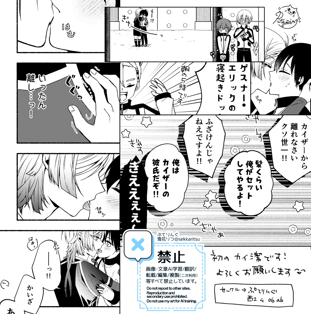 雪花りつ tweet media