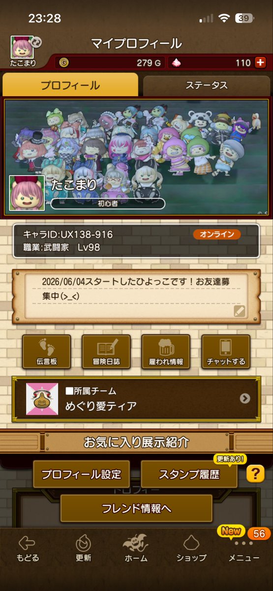 takomalidqx's tweet photo. ver3に入ったので改めて！
6/4から始めたひよっこです！
魔法使いぐらいしかまともにレベル上げてないですが武道家も触り始めてます(*'▽'*)
ドレアとみんなでワイワイしながら何かするのが好きなのでぜひフレになったりXでもからんでくれると嬉しいです！
#ドラクエ10フレンド募集
 #ドラクエ10 https://t.co/3409LF2JY3