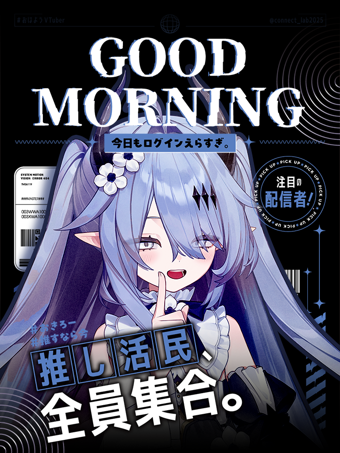 ロバ プロフィールヨンデね おまとめ おはようVTuber