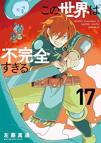コミもん。(マンガセール) (@comimon_manga) / Posts / X